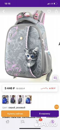 Рюкзак школьный для девочки 1 класс