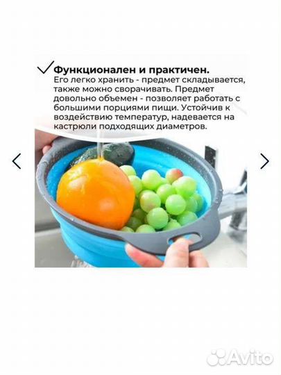 Дуршлаг складной