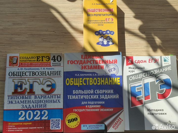 Сборник егэ по обществознанию