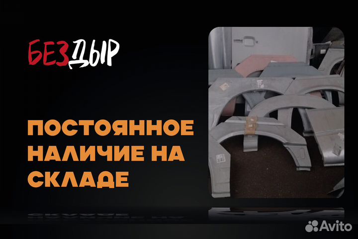 Peugeot Partner 1 арка левая