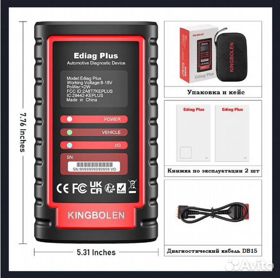 Cканер Kingbolen Ediag Plus (Thinkdiag 2)