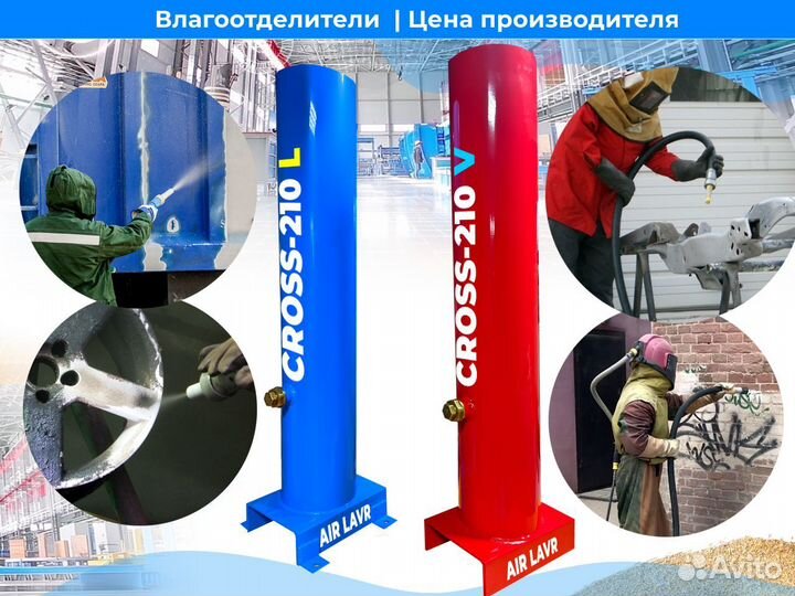 Влагоотделитель для пескоструйного аппарата