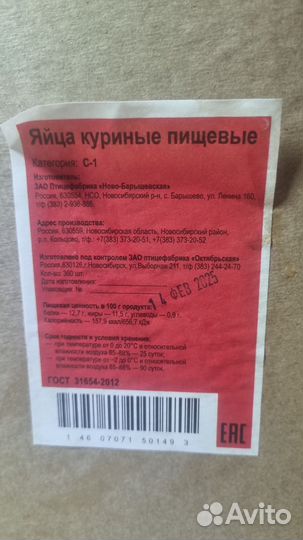 Продам яйца