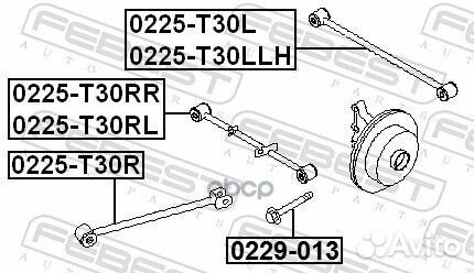 Тяга задняя продольная 0225-T30R Febest