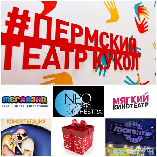 Пермский театр кукол