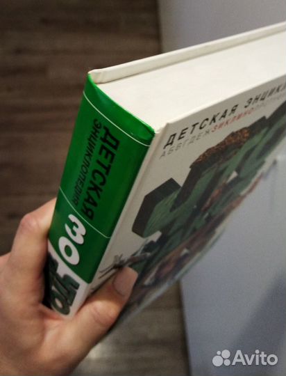 Энциклопедия 