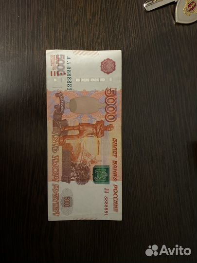 Купюра 5000,красивый номер