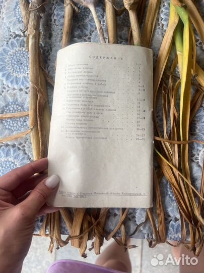 Антикварная Машинка швейная