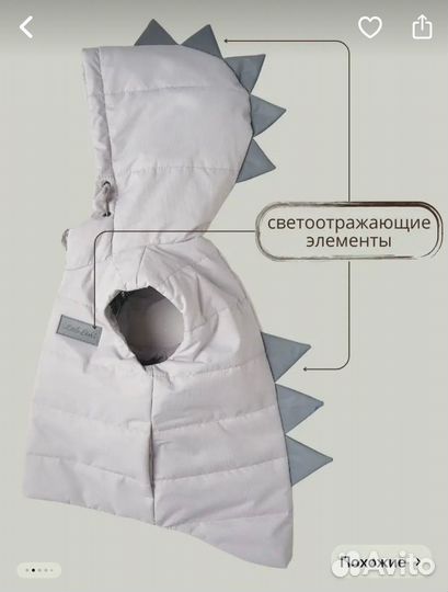 Детский жилет на молнии «Дино» от «Little Star»