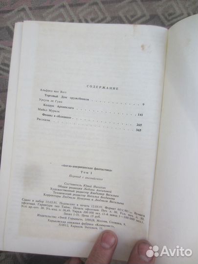 Ирландские легенды и сказки. Перевод Н. Шерешевско