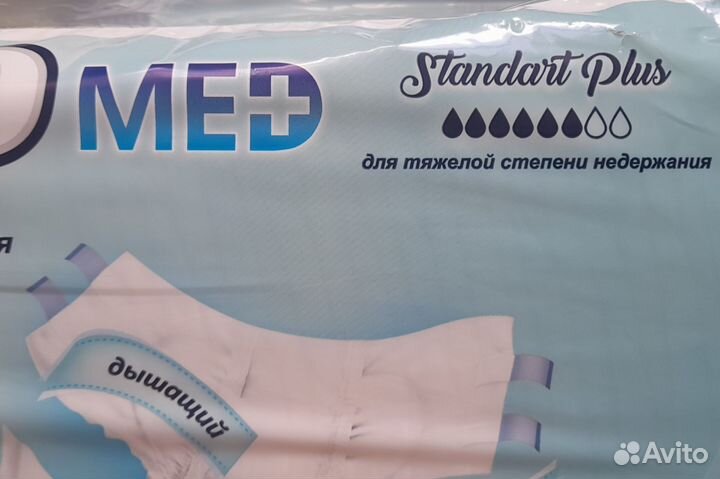 Памперсы (подгузники) для взрослых размер М, 30 шт