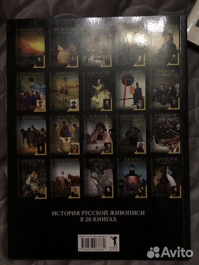 Книги об искусстве