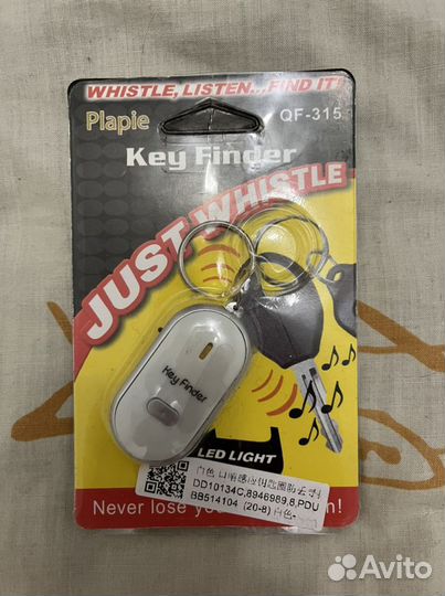 Брелок для ключей