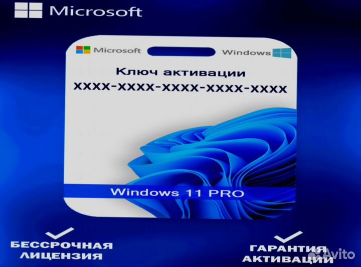 Windows 10/11 pro/home ключ активации