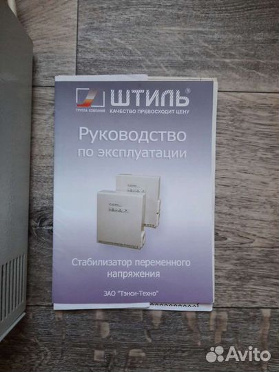 Стабилизатор напряжения 