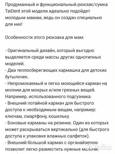 Рюкзак /сумка для мамы