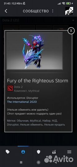 Dota 2 сет Fury of the Righteous Storm 2020
