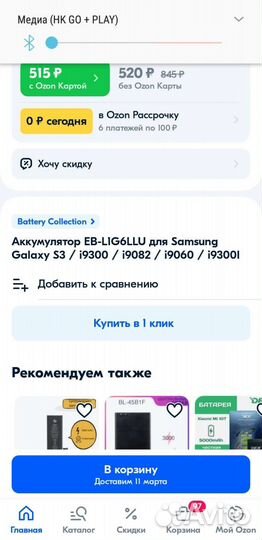 Samsung Galaxy A01, 2/16 ГБ