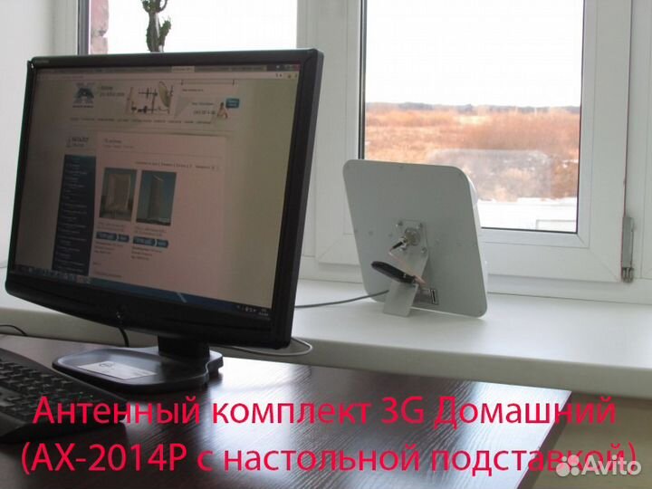 3G антенны для квартиры, дачи и коттеджа