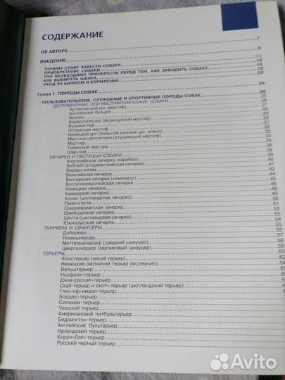 Книги о собаках