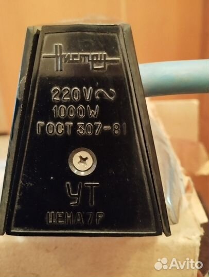 Утюг СССР новый