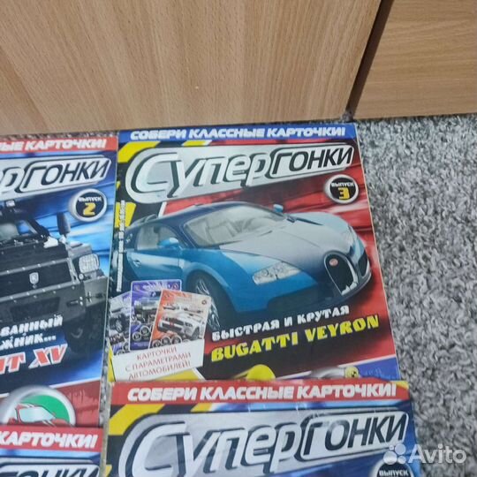 Журналы суперкар супергонки