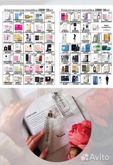 Духи женские Essens