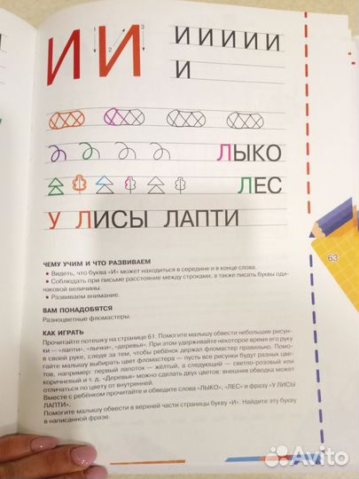 Букварь Тепляковой