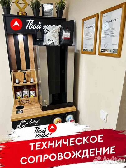 Вендинговые кофейные аппараты