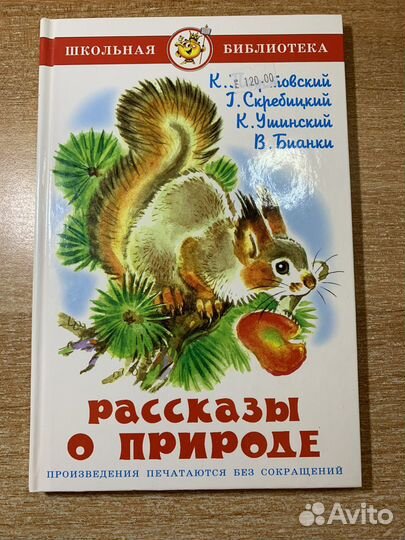 Книги серии “Школьная библиотека”