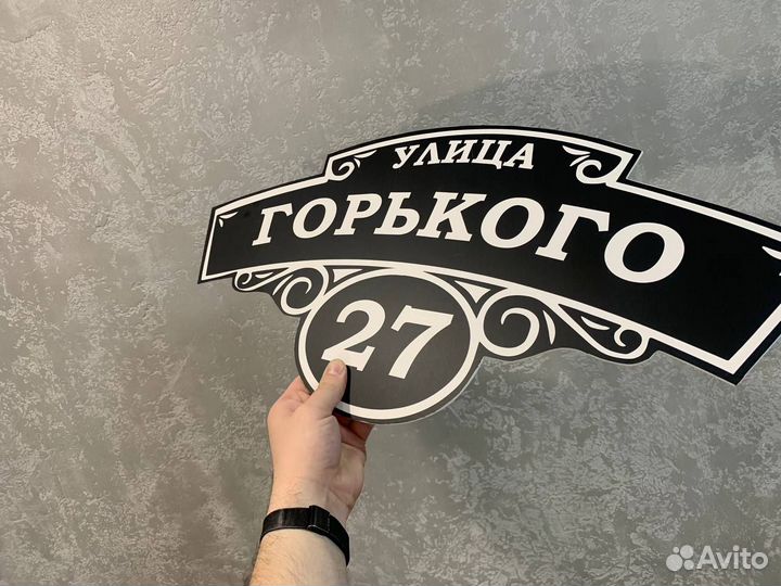 Адресная табличка на частный дом