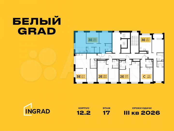 3-к. квартира, 62,9 м², 19/20 эт.