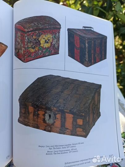 Художественные сокровища Российской провинции. 2