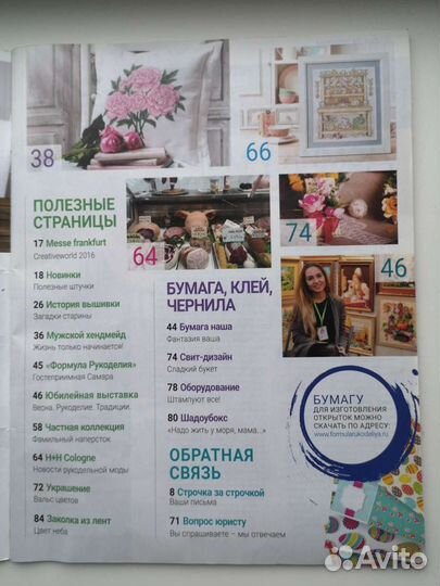 Журнал Формула рукоделия (Formula рукоделия) схемы