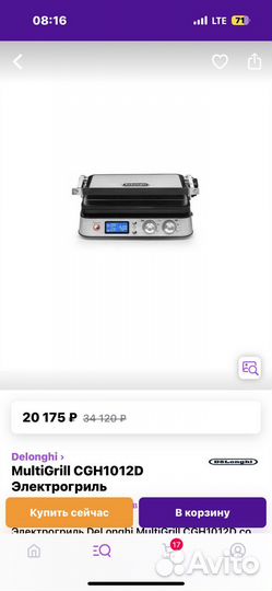 Электрогриль