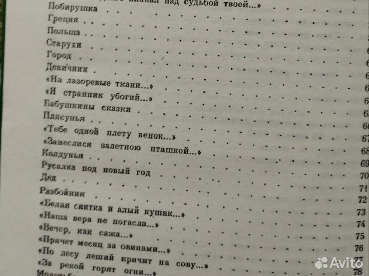 Сергей Есенин 2 тома