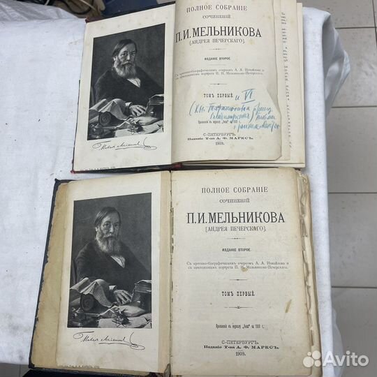 Сочинения П.И.Мельникова 7 томов 1909г. (Сзр)
