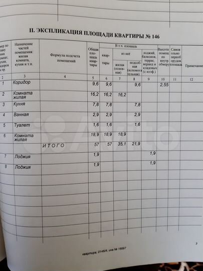 2-к. квартира, 58 м², 5/6 эт.