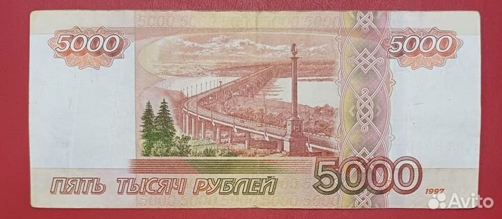 Купюра 5000 т.р. серия аа