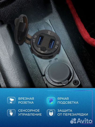 Розетка прикуривателя, арт. Розетка USB