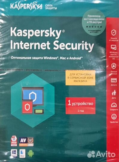 Антивирус касперского