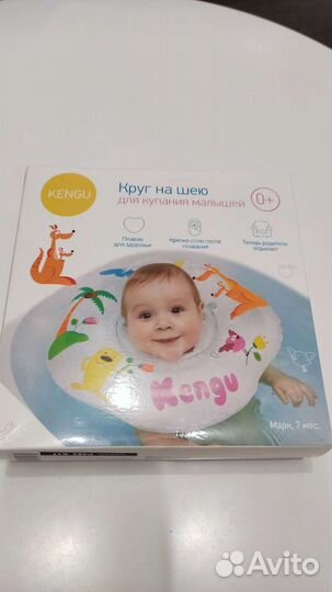 Круг на шею для купания (новый)