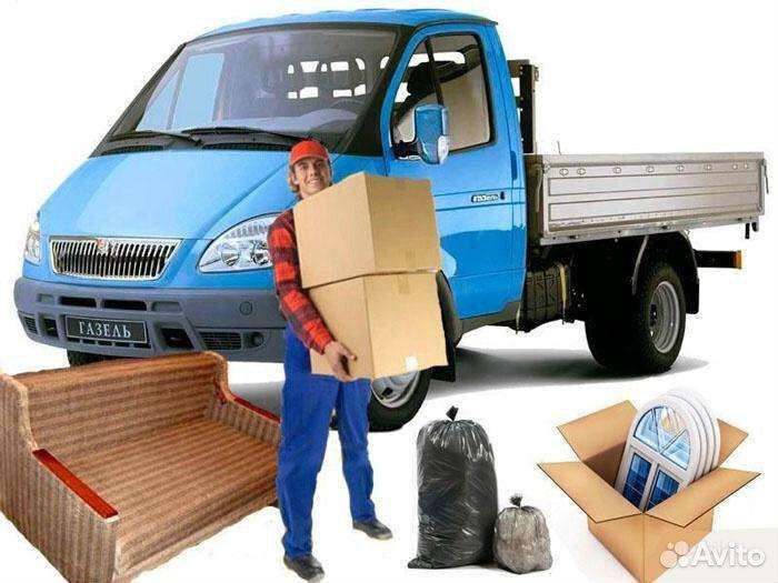 Грузоперевозки межгород