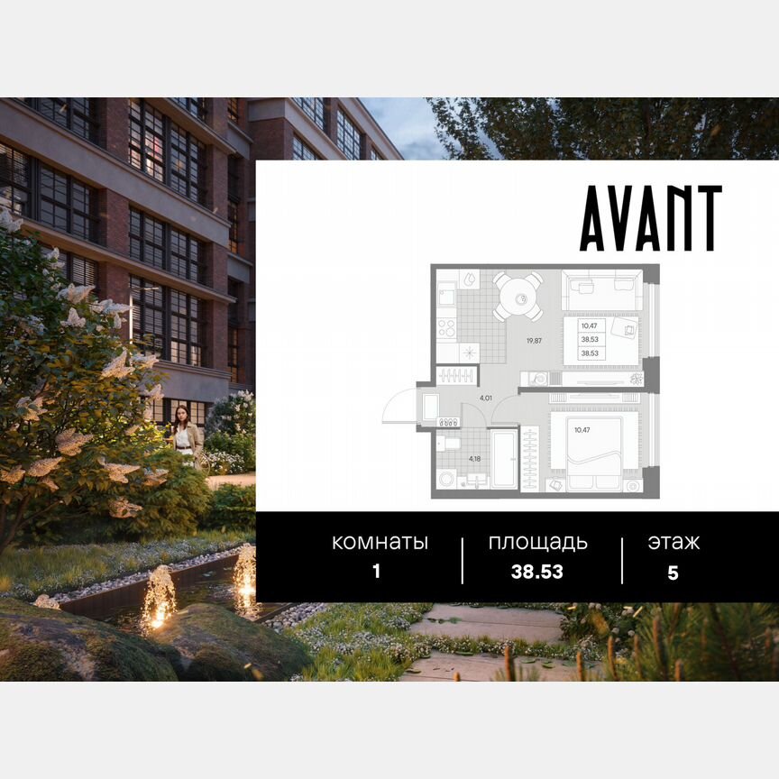1-к. квартира, 38,5 м², 5/9 эт.