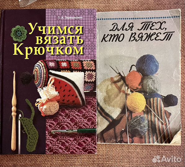 Книги по рукоделию