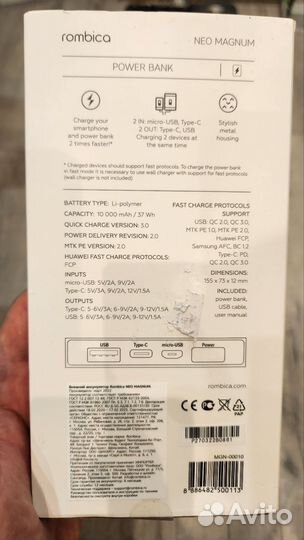 Повербанк 10000 Rombica