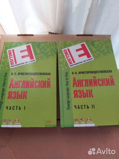 Учебник за 2 ч англ языка Христорождественская Л.П
