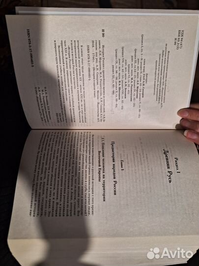 История России полный сборник ран