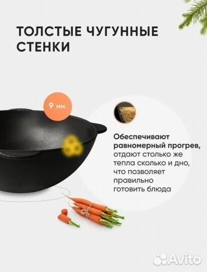 Казан чугунный 8 литров