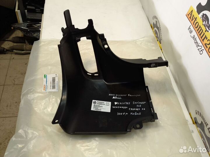 Клык заднего бампера Левый Mercedes Sprinter 906